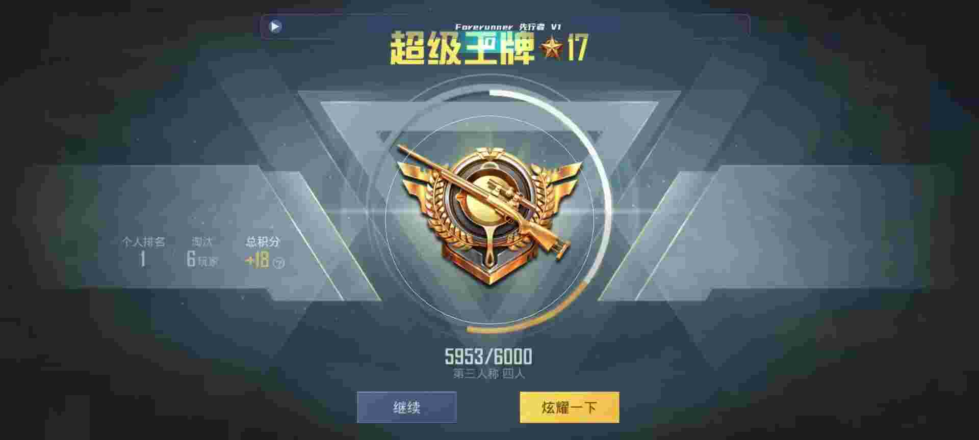 和平精英鸡腿辅助自瞄 - 特别版鸡腿辅助官网辅助预览图